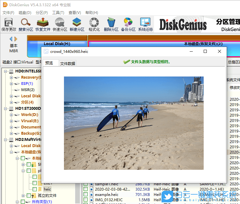 HEIC,HEIC照片,數據恢復步驟