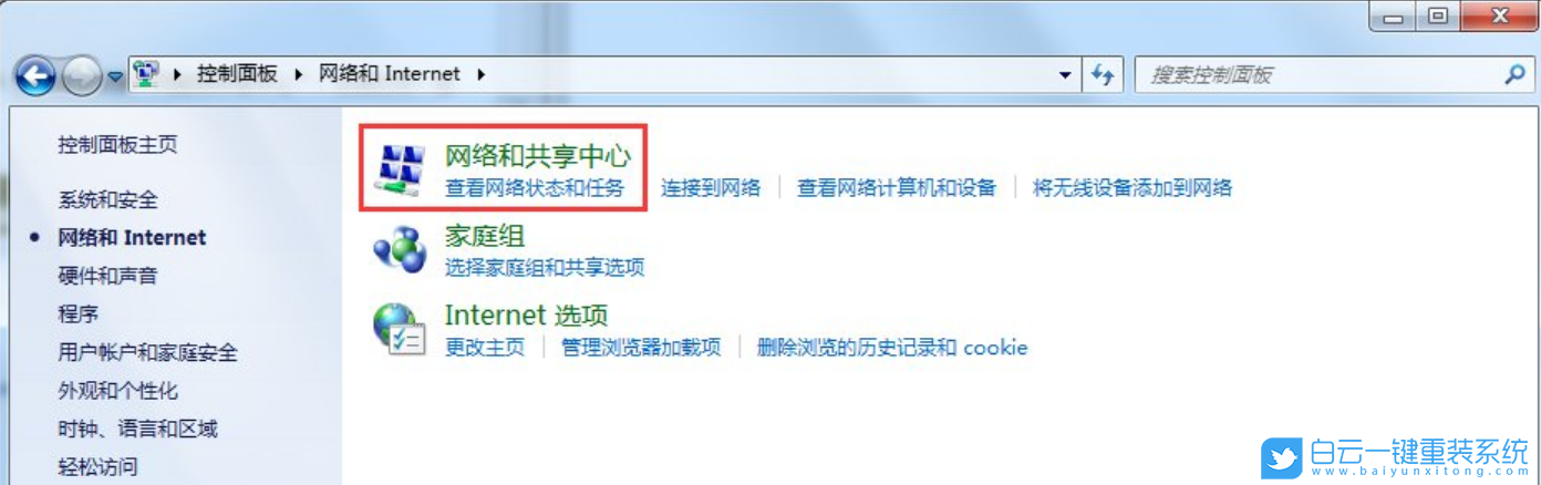 Win7,MAC地址,查看mac地址步驟