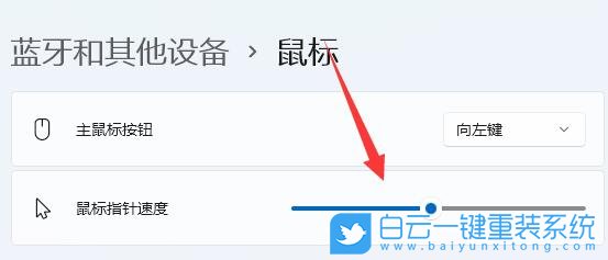 Win11,鼠標(biāo)dpi,dpi步驟