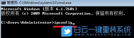 Win7,ping,網(wǎng)絡(luò)地址步驟