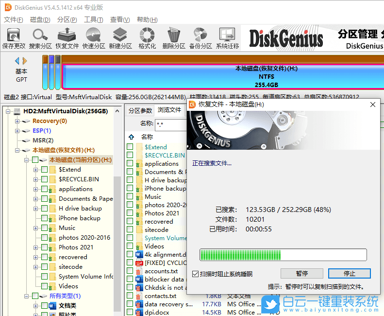 數(shù)據(jù)恢復(fù),恢復(fù)刪除的數(shù)據(jù),硬盤(pán)數(shù)據(jù)恢復(fù)步驟