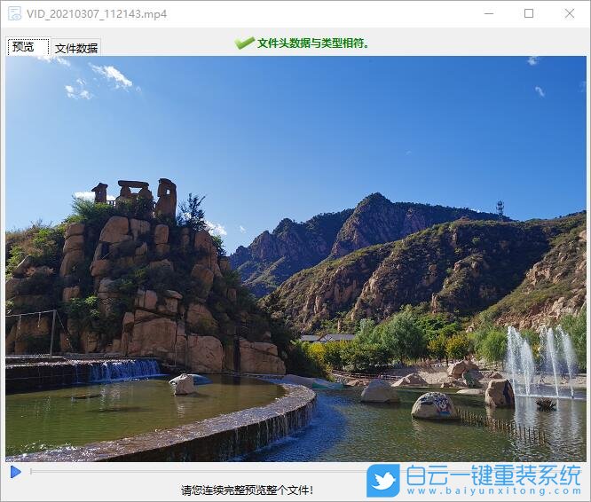 行車記錄儀,數據丟失,數據恢復步驟