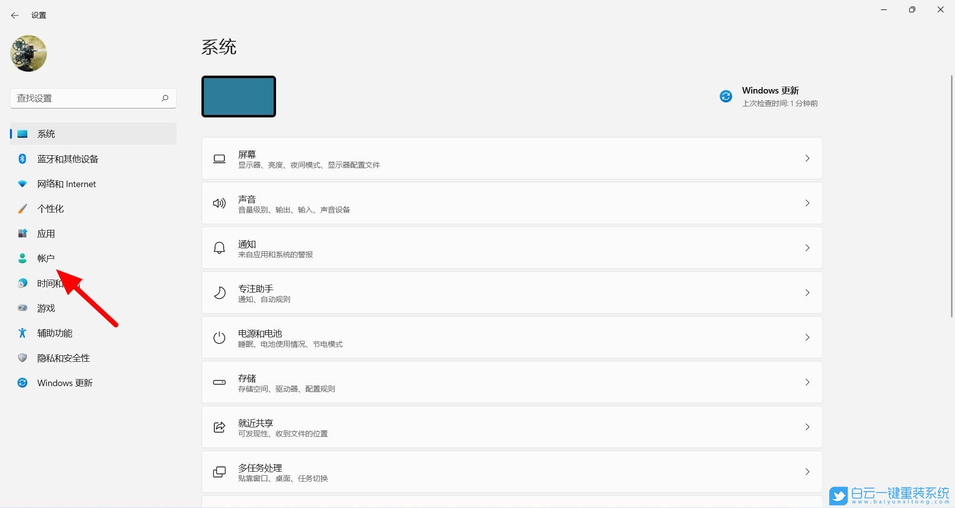 神舟戰(zhàn)神,筆記本重裝系統(tǒng),Win11步驟