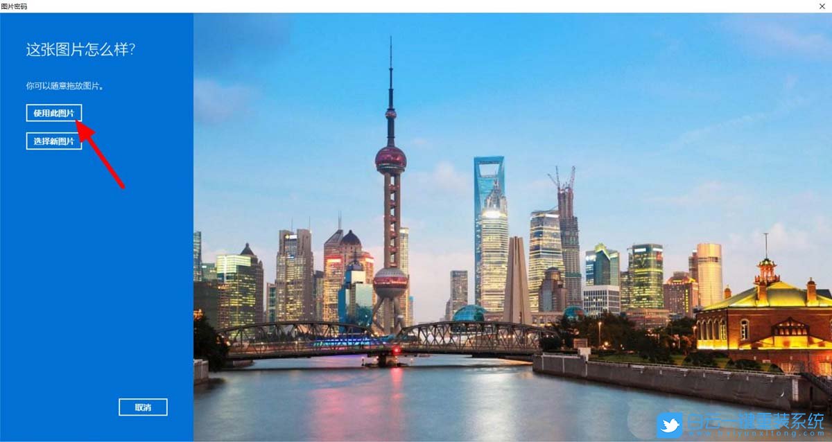 神舟戰(zhàn)神,筆記本重裝系統(tǒng),Win11步驟