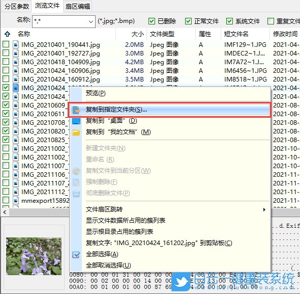 錯誤分區,硬盤分區,恢復數據步驟