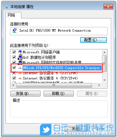 Windows,IPX協議,網絡協議步驟