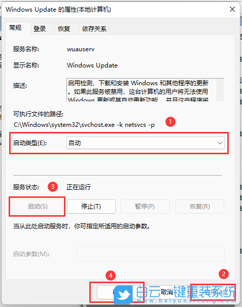 神舟戰神,重裝系統,Win11步驟