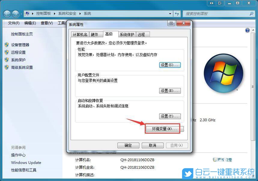 Win7,ipconfig,命令步驟