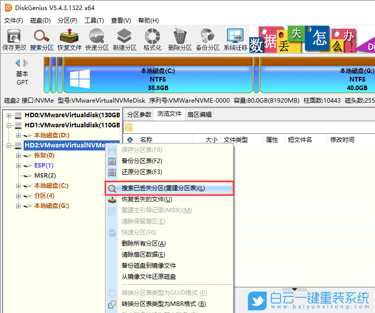 一鍵ghost,Ghost,數(shù)據(jù)恢復(fù)步驟