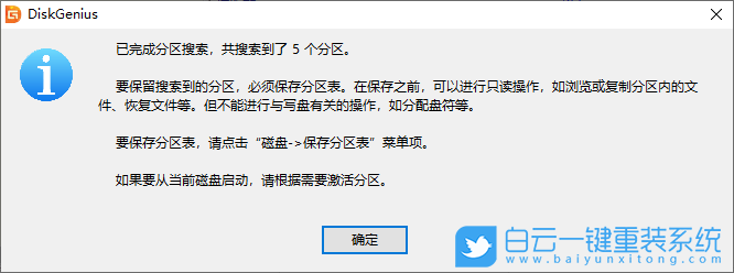 一鍵ghost,Ghost,數(shù)據(jù)恢復(fù)步驟