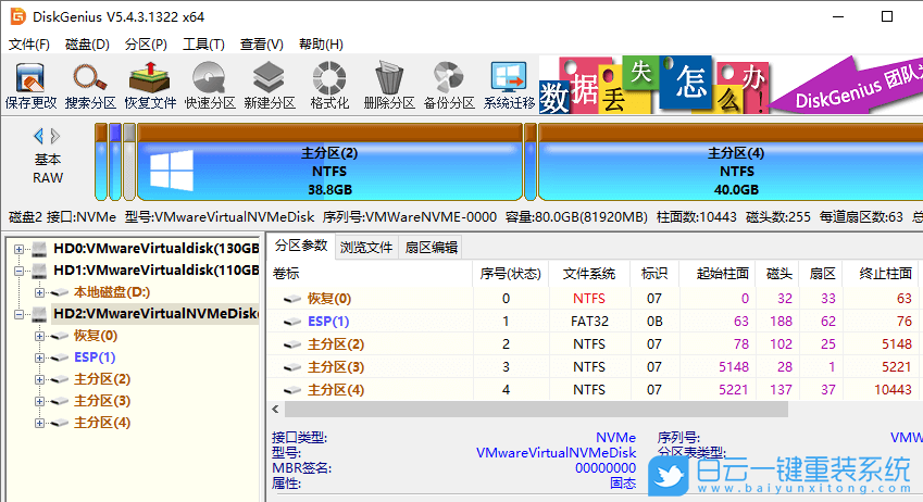 一鍵ghost,Ghost,數(shù)據(jù)恢復(fù)步驟