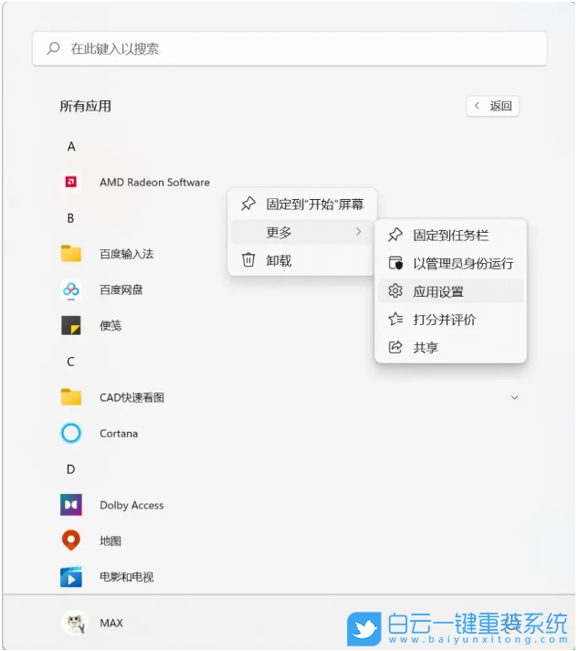 Win11,A卡,顯卡驅動步驟