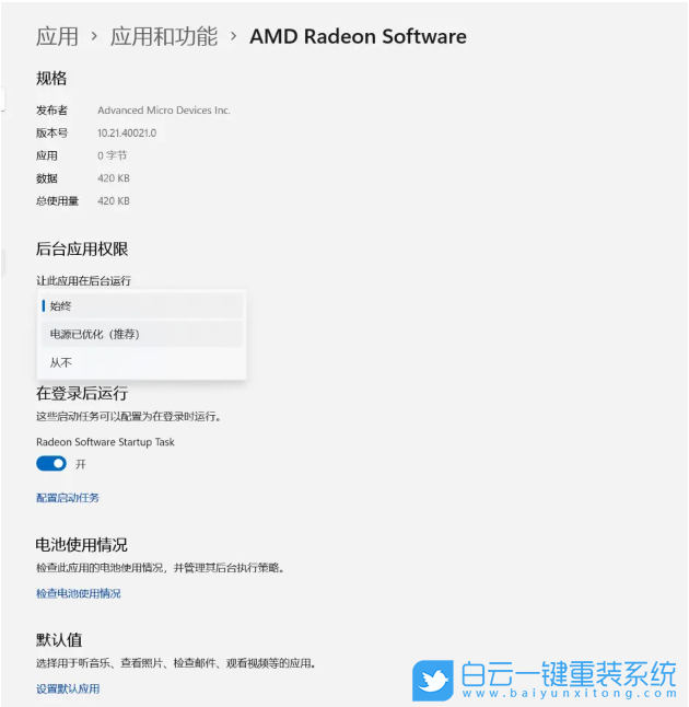 Win11,A卡,顯卡驅動步驟