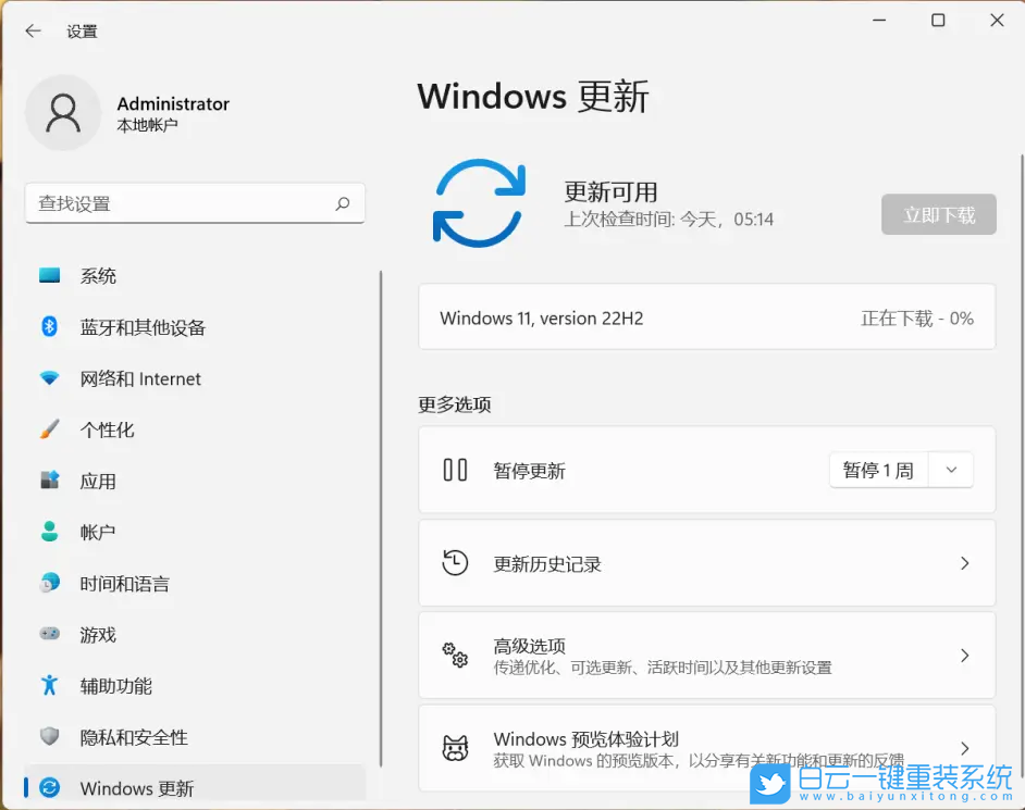 Win11,Win11 21H1,Win11 22H2,系統更新步驟