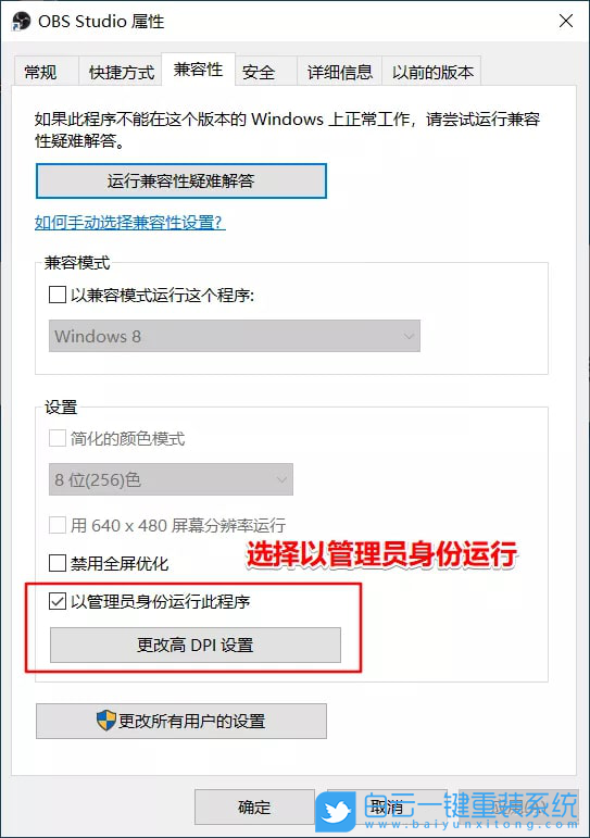 Win10,obs,黑屏步驟