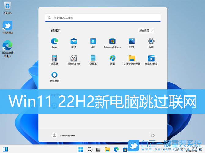 Win11,Win11 22H2,新電腦,網(wǎng)絡(luò)連接步驟