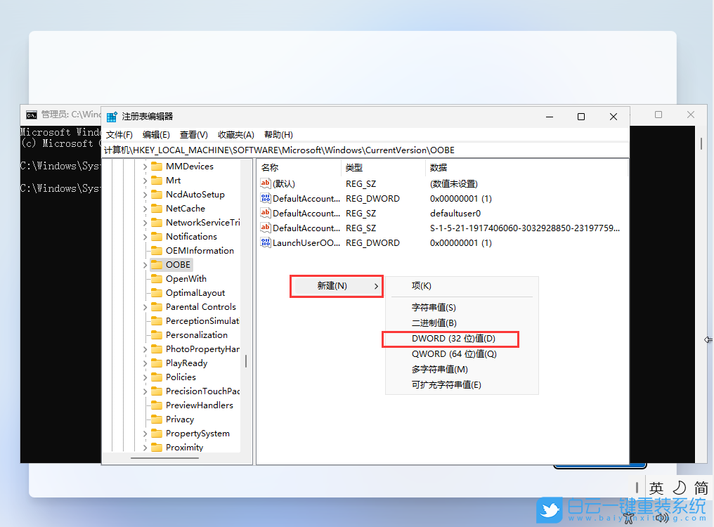Win11,Win11 22H2,新電腦,網(wǎng)絡(luò)連接步驟