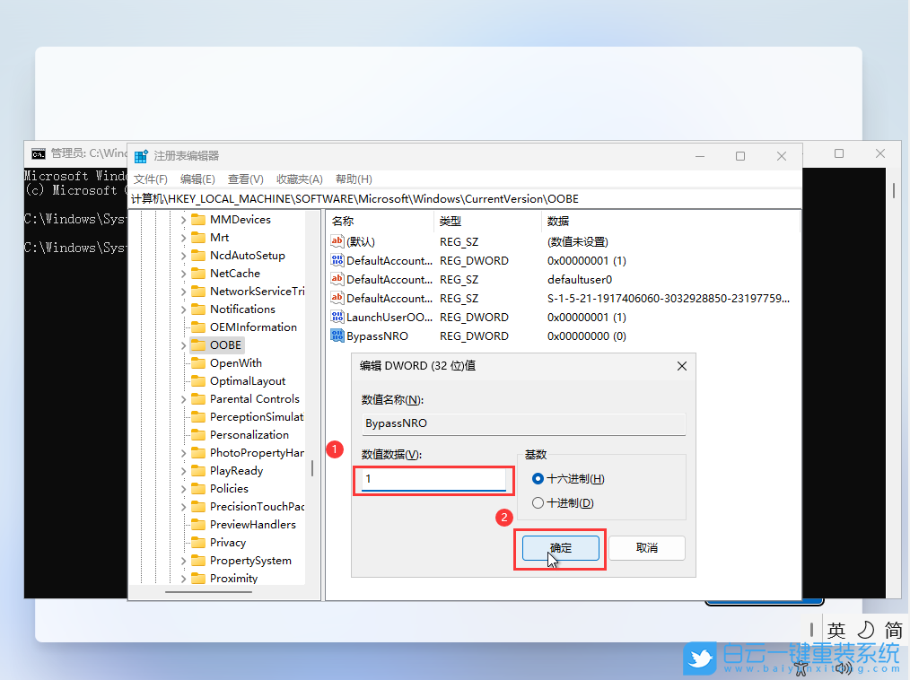Win11,Win11 22H2,新電腦,網(wǎng)絡(luò)連接步驟