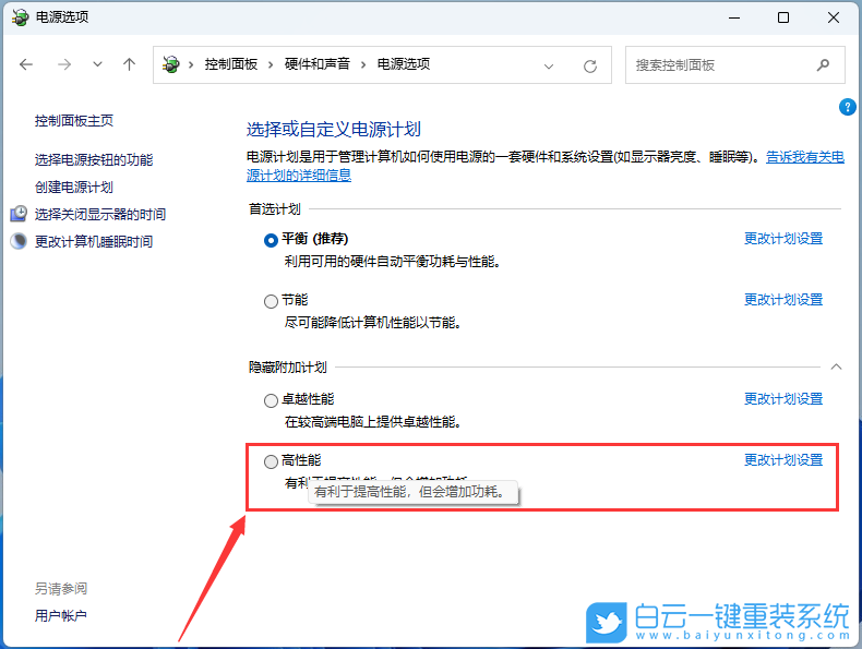 Win11,系統,Win11卡死步驟