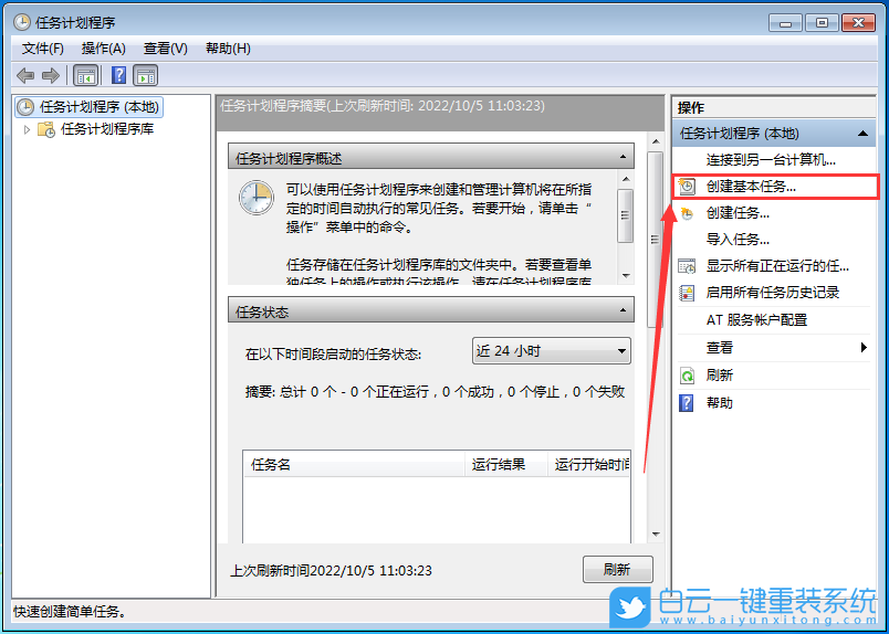 系統損壞,開不了機,重裝系統,Win7步驟