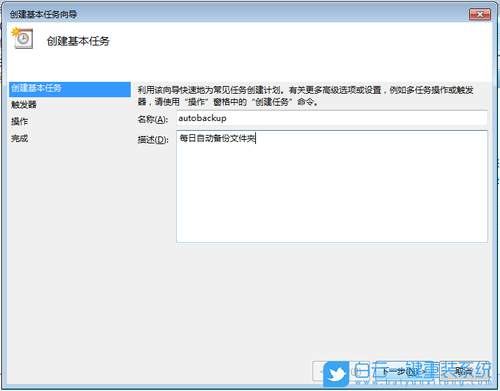 系統損壞,開不了機,重裝系統,Win7步驟