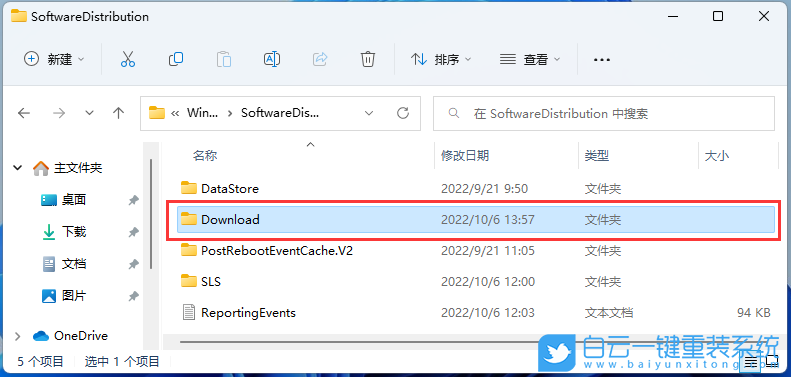 Win11,0x80248007,下載錯誤,安裝錯誤步驟