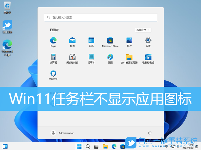 Win11,任務(wù)欄,Win11任務(wù)欄步驟