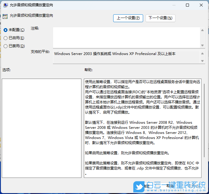 索尼筆記本,Win11,系統(tǒng)安裝步驟