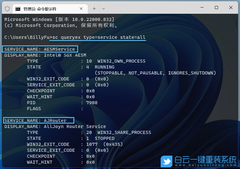 Win11 22H2,服務(wù),Win11,系統(tǒng)服務(wù)步驟