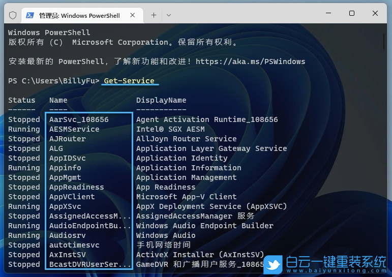 Win11 22H2,服務(wù),Win11,系統(tǒng)服務(wù)步驟
