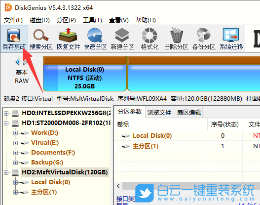 電腦分區(qū),數(shù)據(jù)恢復,分區(qū)恢復步驟