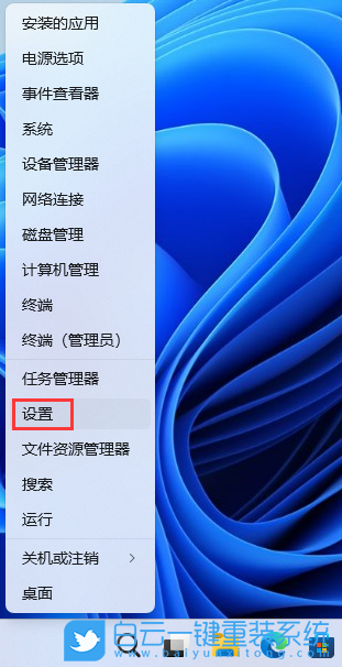 聯(lián)想小新,聯(lián)想筆記本,小新Pro,Win11步驟