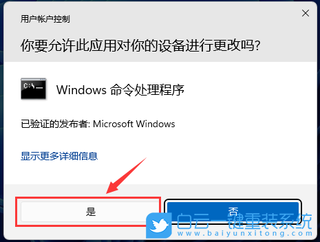 Win11,快捷方式箭頭,快捷方式步驟