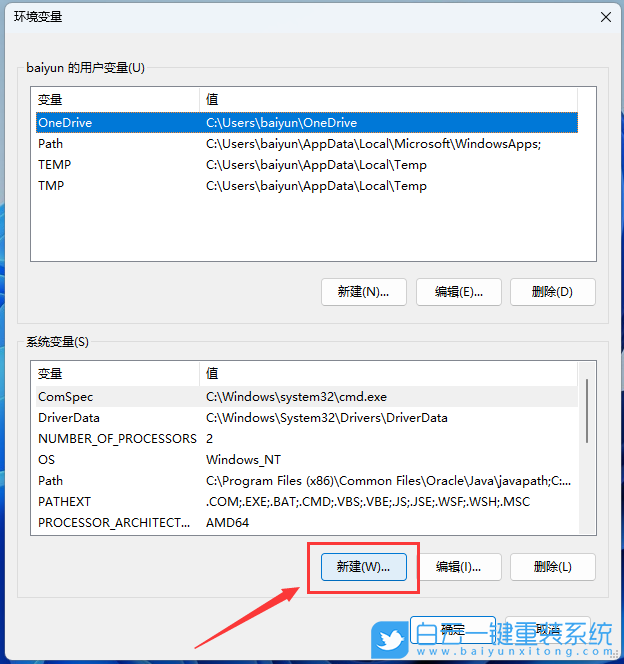 Win11,jdk,jdk環(huán)境變量配置步驟