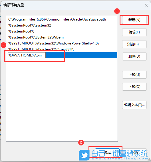 Win11,jdk,jdk環(huán)境變量配置步驟