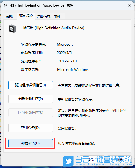 聲卡驅動,驅動,重裝,聲卡步驟