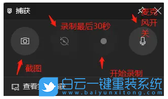 Win11,錄制視頻,錄屏功能步驟