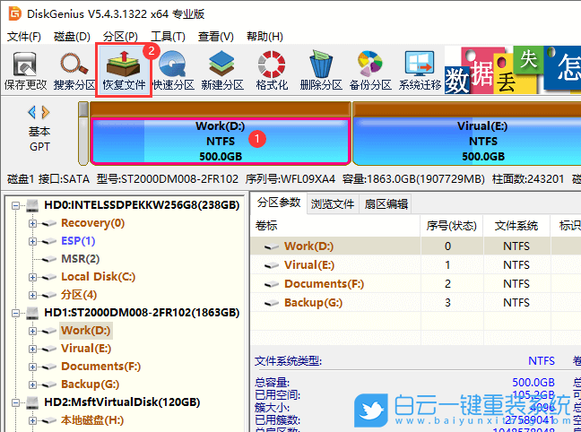 電腦硬盤,硬盤壞道,機械硬盤,數據恢復步驟