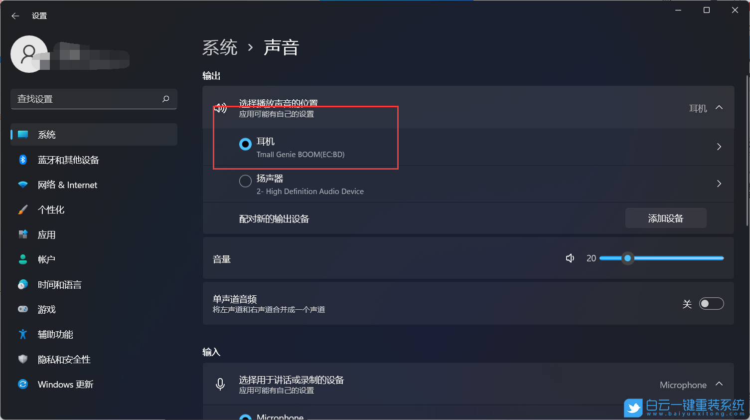 a豆,book14,重裝系統(tǒng),Win11步驟