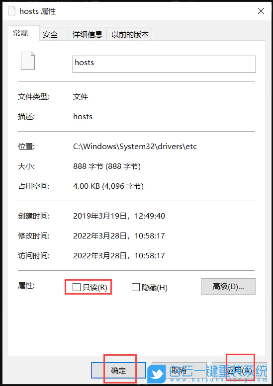 Win10,hosts,系統文件步驟