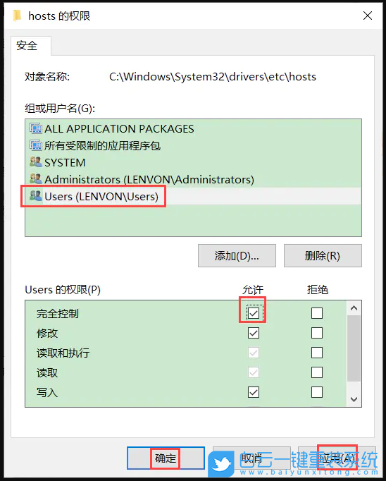 Win10,hosts,系統文件步驟