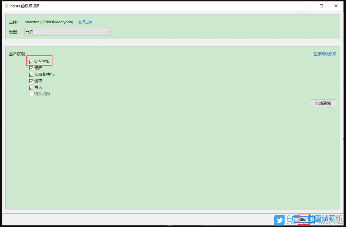 Win10,hosts,系統文件步驟