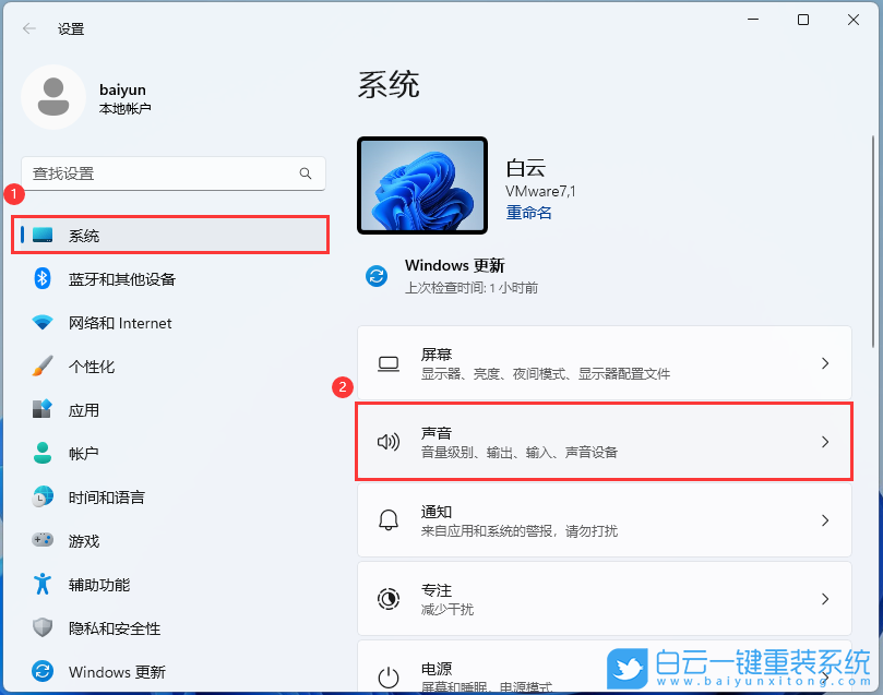 Win11,麥克風(fēng),麥克風(fēng)測試步驟