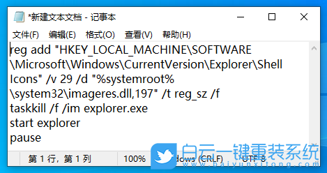 Win10,Win10 22H2,桌面圖標(biāo),快捷方式步驟