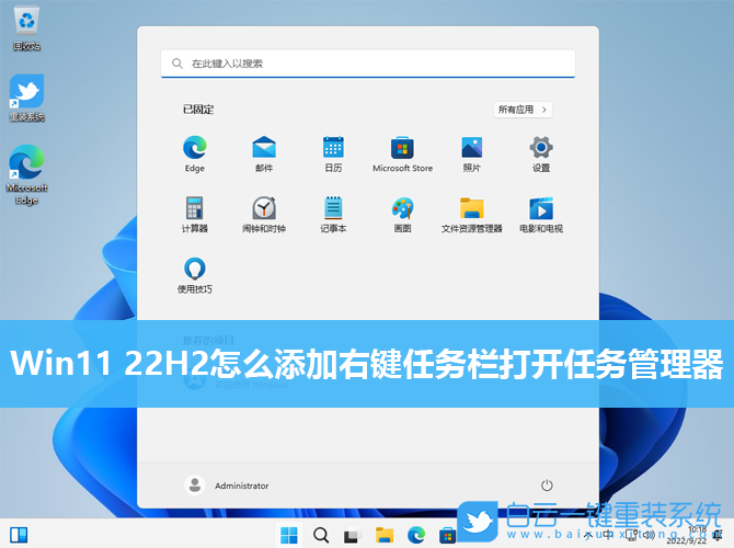 Win11,Win11 22H2,任務欄,任務管理器步驟