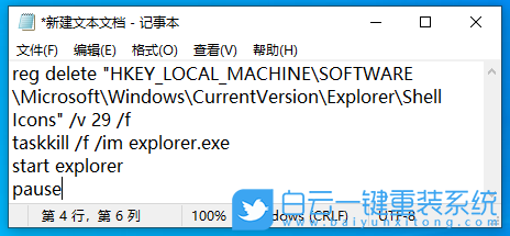 快捷方式箭頭,Win10,快捷方式步驟