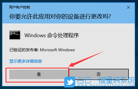 快捷方式箭頭,Win10,快捷方式步驟