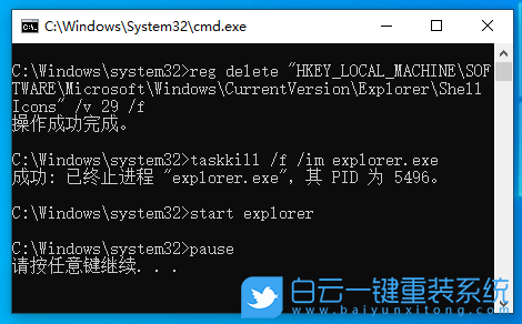 快捷方式箭頭,Win10,快捷方式步驟