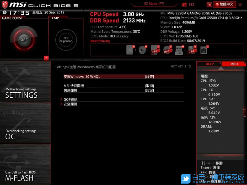 微星,Intel,RAID,英特爾步驟