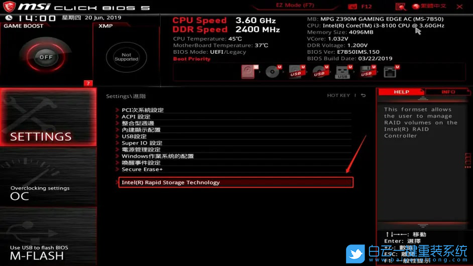 微星,Intel,RAID,英特爾步驟